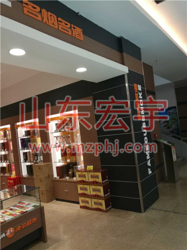 烟酒柜205